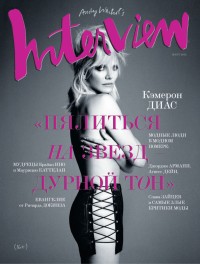 Interview-Russia-March-cover-small