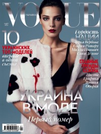 daria-werbowy-vogue-ukraine-cover