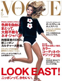 vogue-doutzen-doutzen-prada-cover