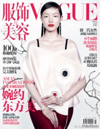 vogue-china-fei-fei-cover