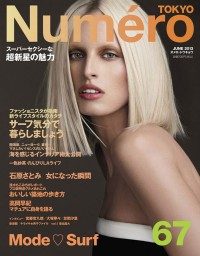 karolina-kurkova-numero-tokyo-cover