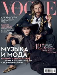 katlin-aas-vogue-ukraine-cover