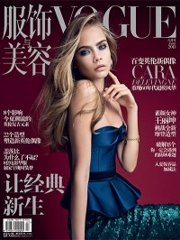 cara-vogue-china-cover