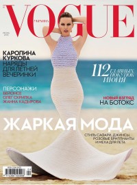 karolina-vogue-ukraine-cover
