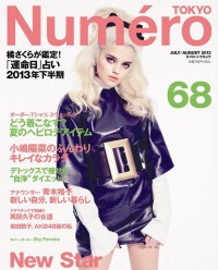 sky-ferreira-numero-tokyo-cover