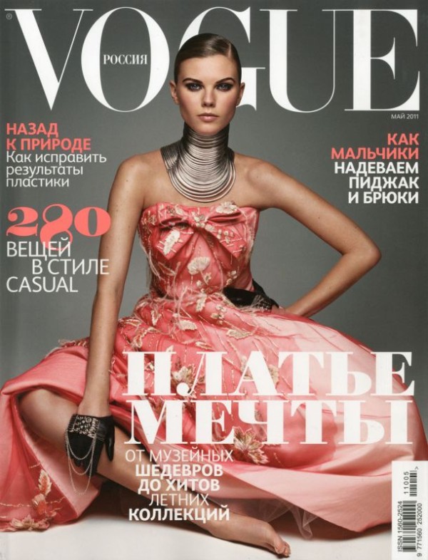 Vogue Russia May 2011 Cover Maryna Linchuk By Patrick Demarchelier Fashion Gone Rogue