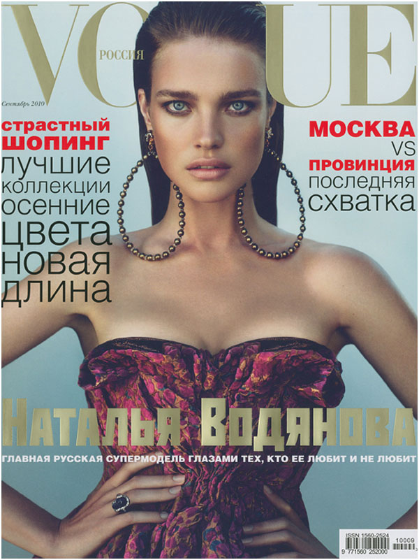 Vogue Russia September 2010 Cover Natalia Vodianova By