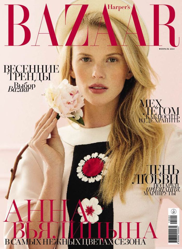 Anne Vyalitsyna is Pretty in Prada for Harper's Bazaar Russia's February 2013 Cover