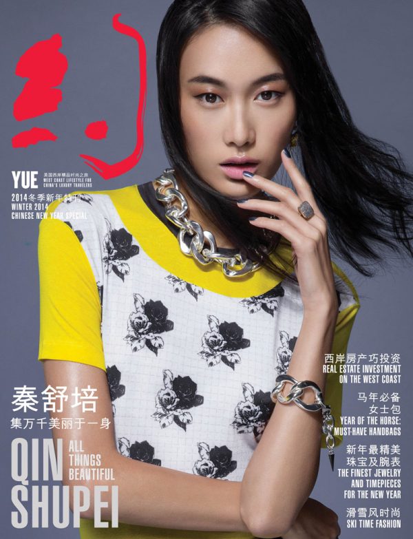 Shu Pei Models in YUE Winter 2014 Cover Story – Fashion Gone Rogue