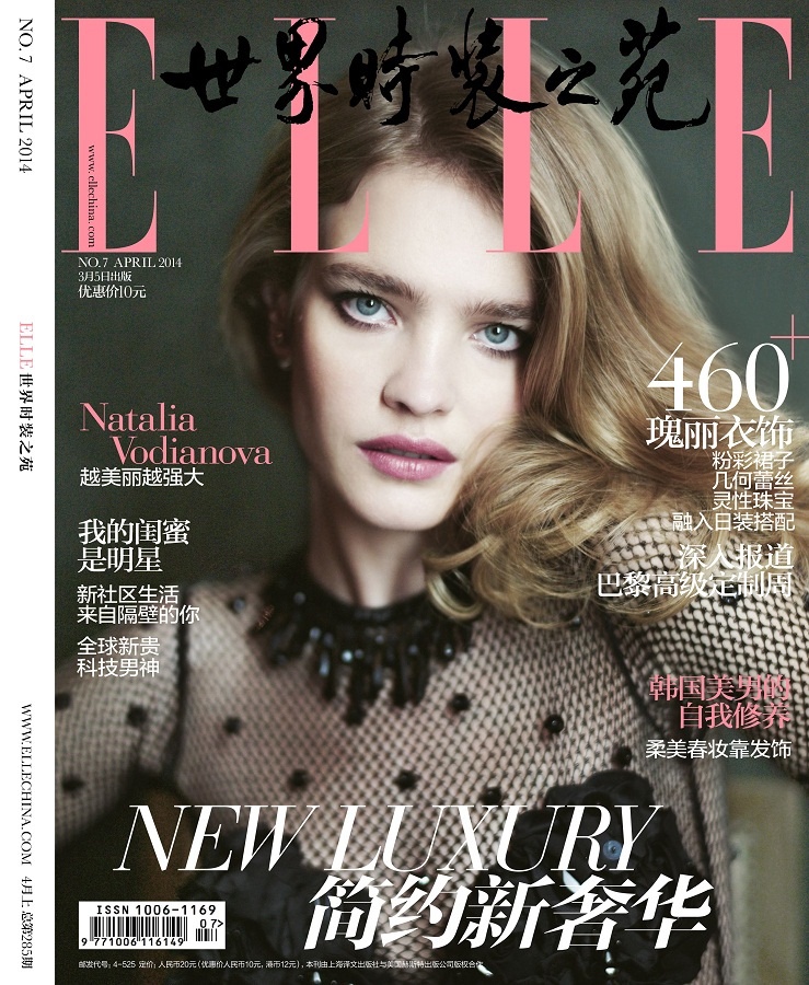 Natalia Vodianova Charms for Mathieu Cesar in Elle China Cover Story –  Fashion Gone Rogue