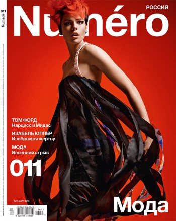 Rosie Tapner Poses for Thanassis Krikis in Numéro Russia Shoot ...