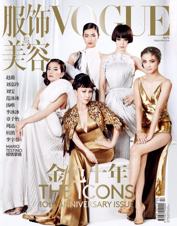 Vogue China 10th Anniversary September 2015 Cover