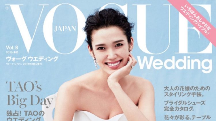 Tao Okamoto on Vogue Japan Wedding 2016 Cover.