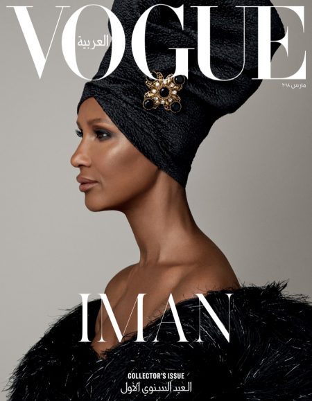 Iman & Imaan Hammam | Vogue Arabia | 2018 Cover | Editorial