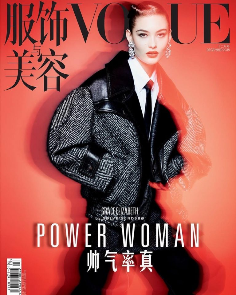 Grace Elizabeth Vogue China 2018 Cover Fashion Editorial