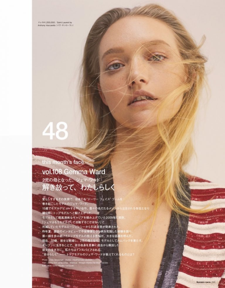 Gemma Ward Numero Tokyo 2019 Cover Fashion Editorial