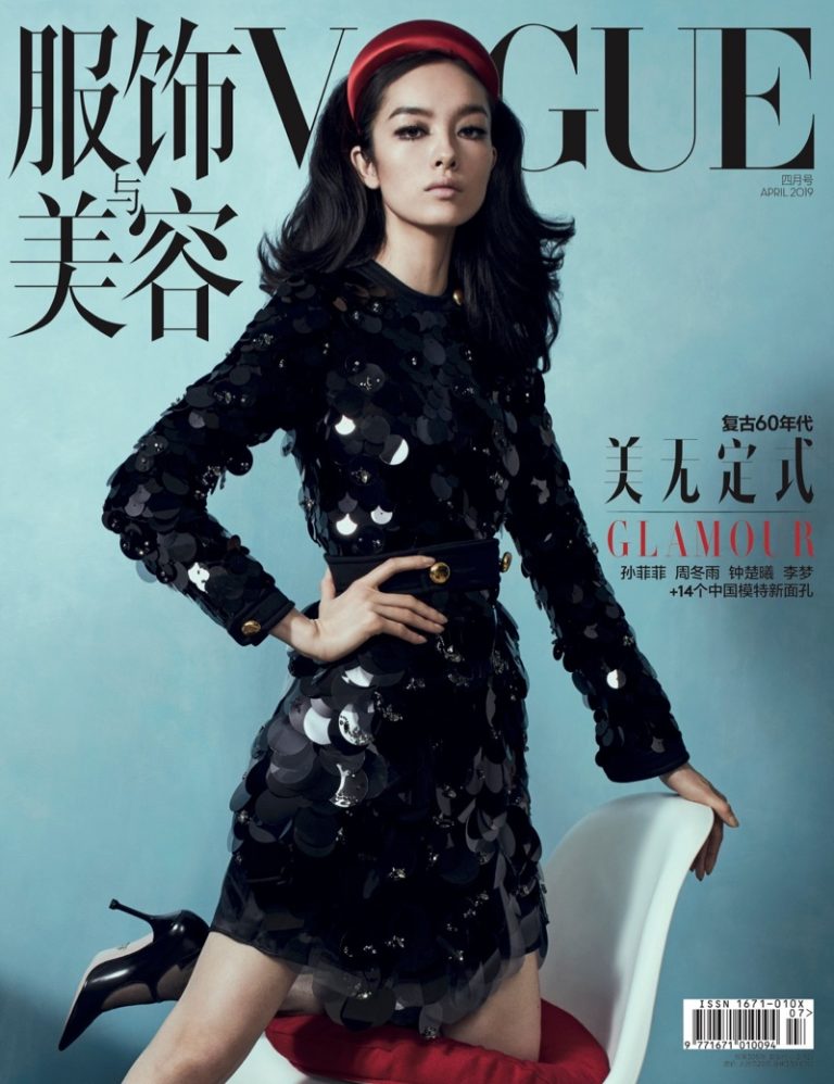 Fei Fei Sun Vogue China 2019 Cover Fashion Editorial