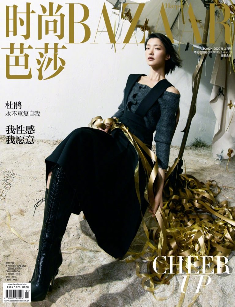 Du Juan Harper's Bazaar China 2020 Cover Fashion Editorial