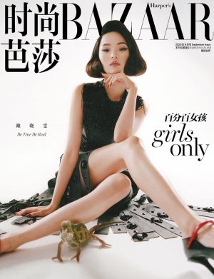 Xiao Wen Ju Harper's Bazaar China 2020 Cover Fashion Editorial