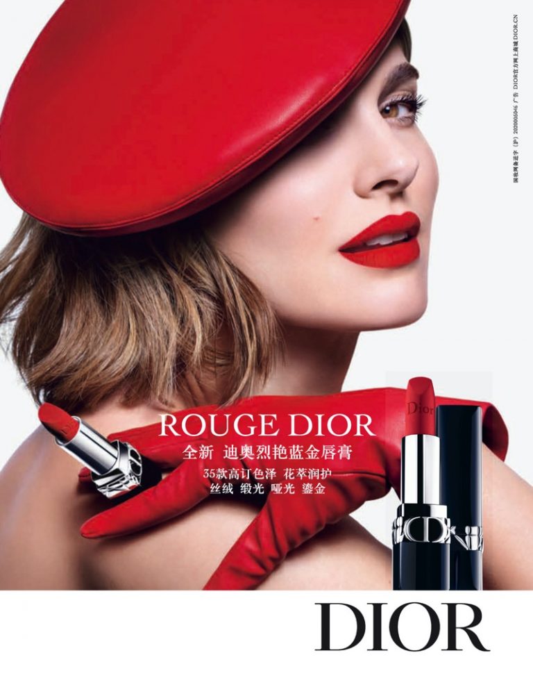 Natalie Portman Rouge Dior Lipstick 2021 Campaign