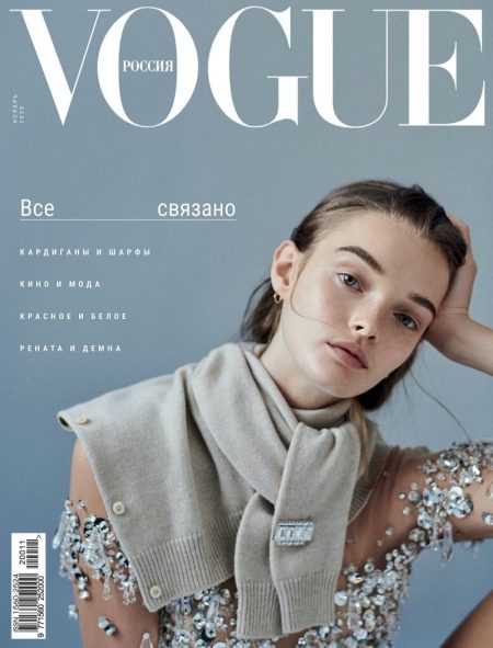 Lulu Tenney Vogue Russia 2021 Cover Sweater Fashion Editorial