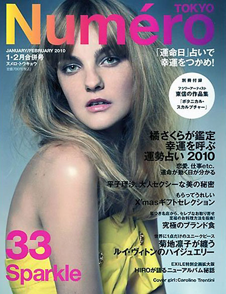 Cover | Caroline Trentini for Numéro Tokyo Jan/Feb 2010