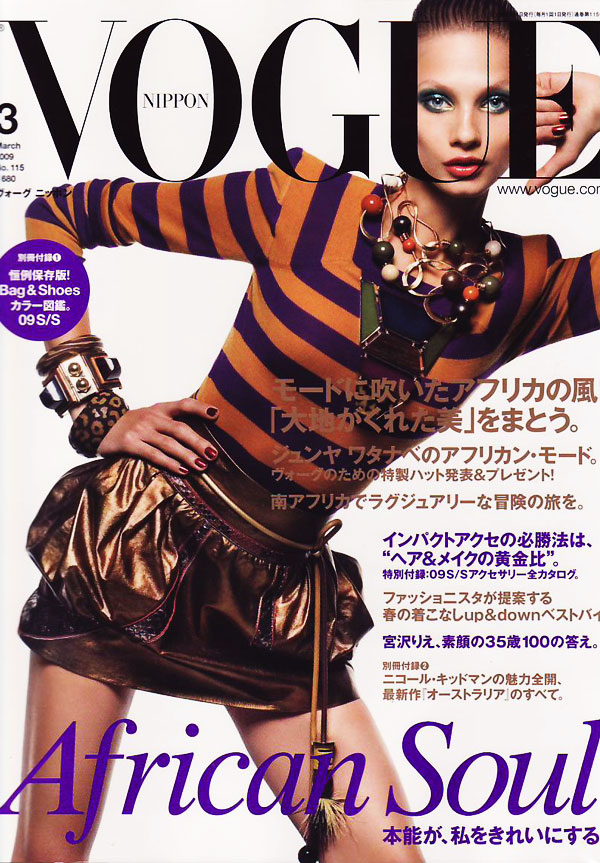 Year in Review | Vogue Nippon Covers – Fashion Gone Rogue