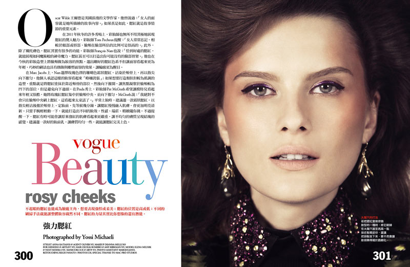 Elena Melnik by Yossi Michaeli for Vogue Taiwan