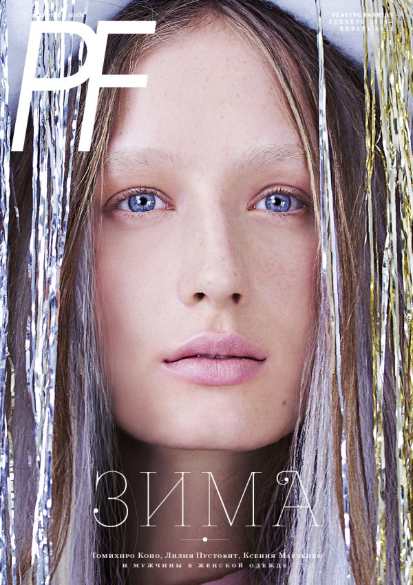Playing Fashion December 2010 / January 2011 Cover | Kasia Wrober by Philip Meech