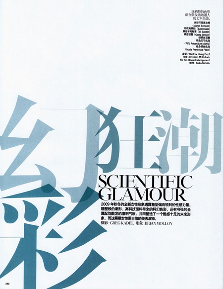 Eniko Mihalik Brings 'Scientific Glamour' to Vogue China August