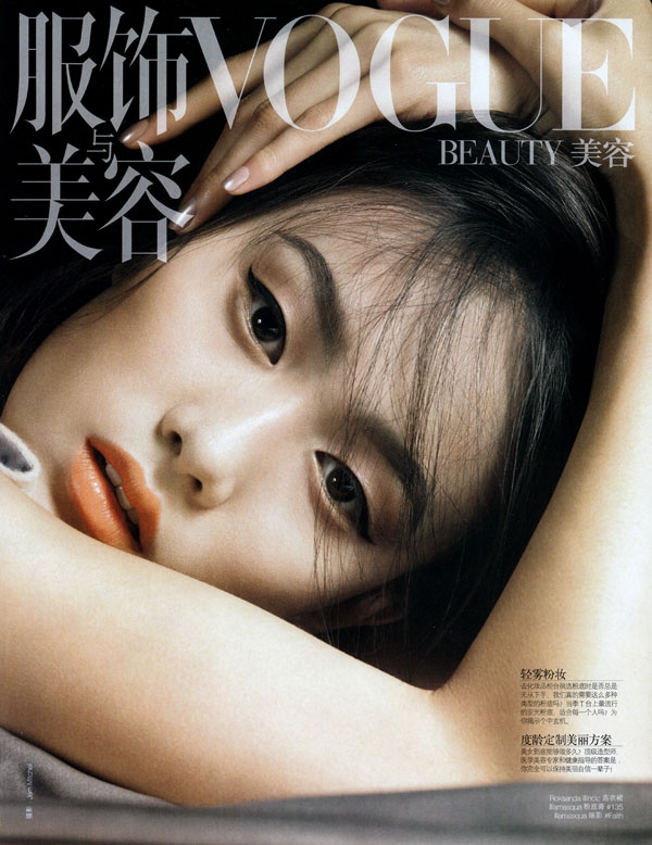 Jem Mitchell for Vogue China Beauty with Shu Pei