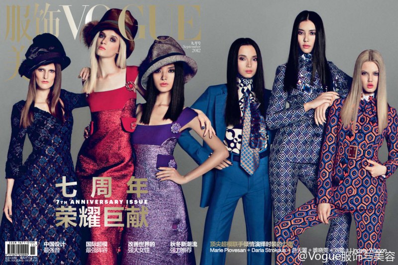 Liu Wen, Lindsey Wixson, Daria Strokous, Xiao Wen, Tian Yi & Marie Piovesan Cover Vogue China's September 2012 Issue