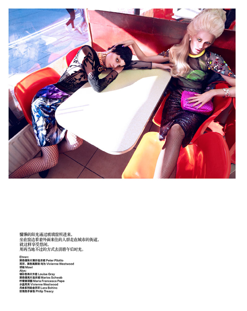Ehren Dorsey and Alys Hale Model London Style for Harper's Bazaar China October 2012