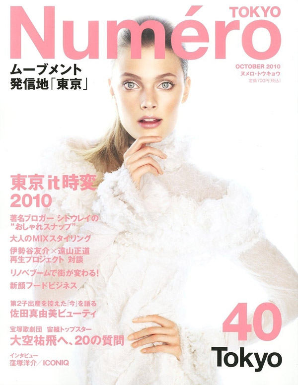 Numéro Tokyo October 2010 Cover | Constance Jablonski by Alex Cayley