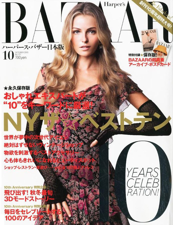 Harper's Bazaar Japan October 2010 Cover | Valentina Zelyaeva by Takaki Kumada
