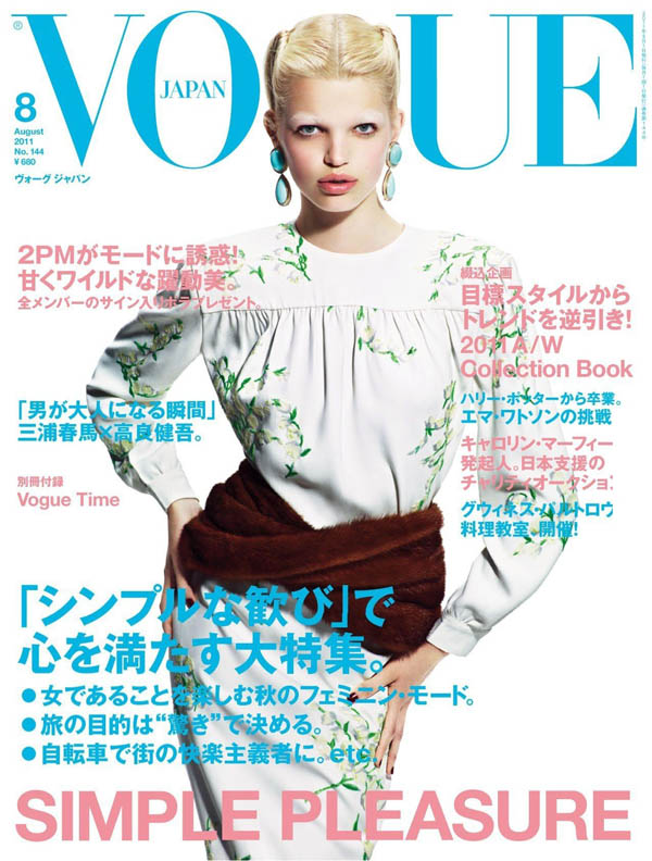 Daphne Groeneveld in Miu Miu for Vogue Japan August 2011 (Cover)